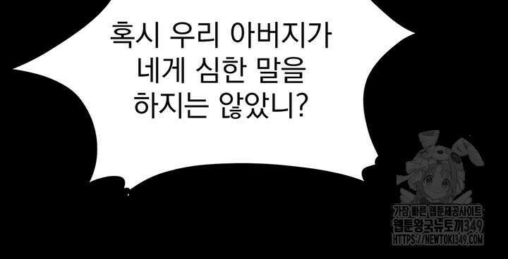 다정한 개새끼의 목을 비틀겠습니다 118화 72