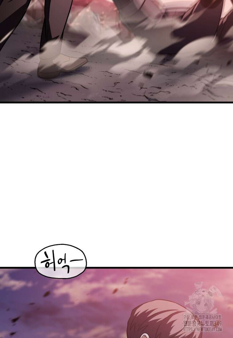 레벨업 못하는 플레이어 160화 5