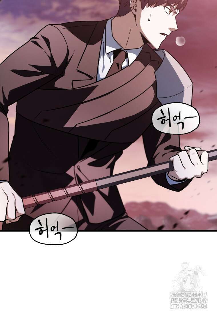 레벨업 못하는 플레이어 160화 6