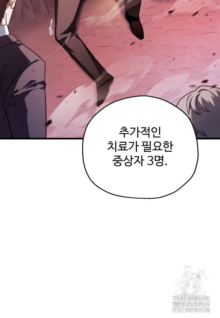 레벨업 못하는 플레이어 160화 10
