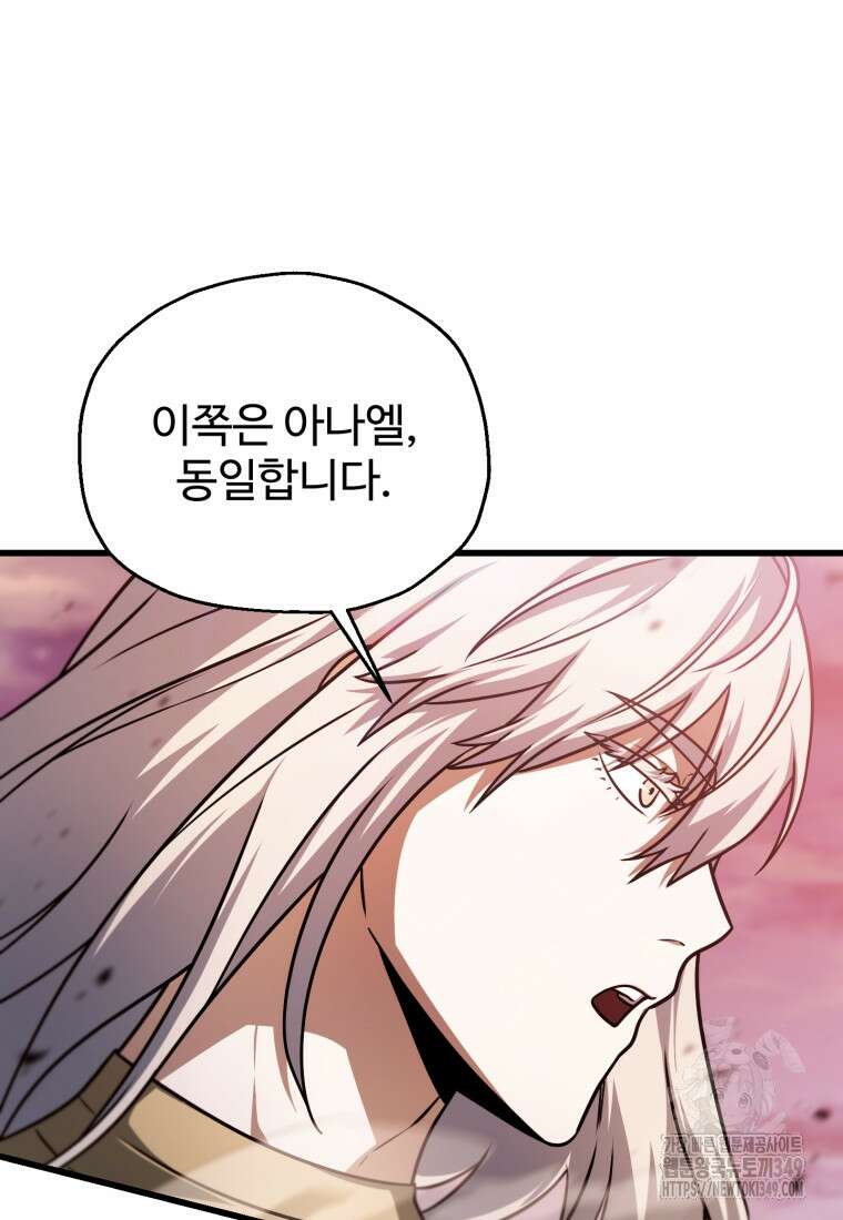 레벨업 못하는 플레이어 160화 23