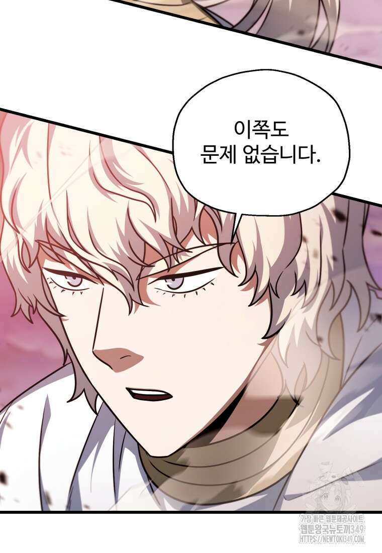 레벨업 못하는 플레이어 160화 24