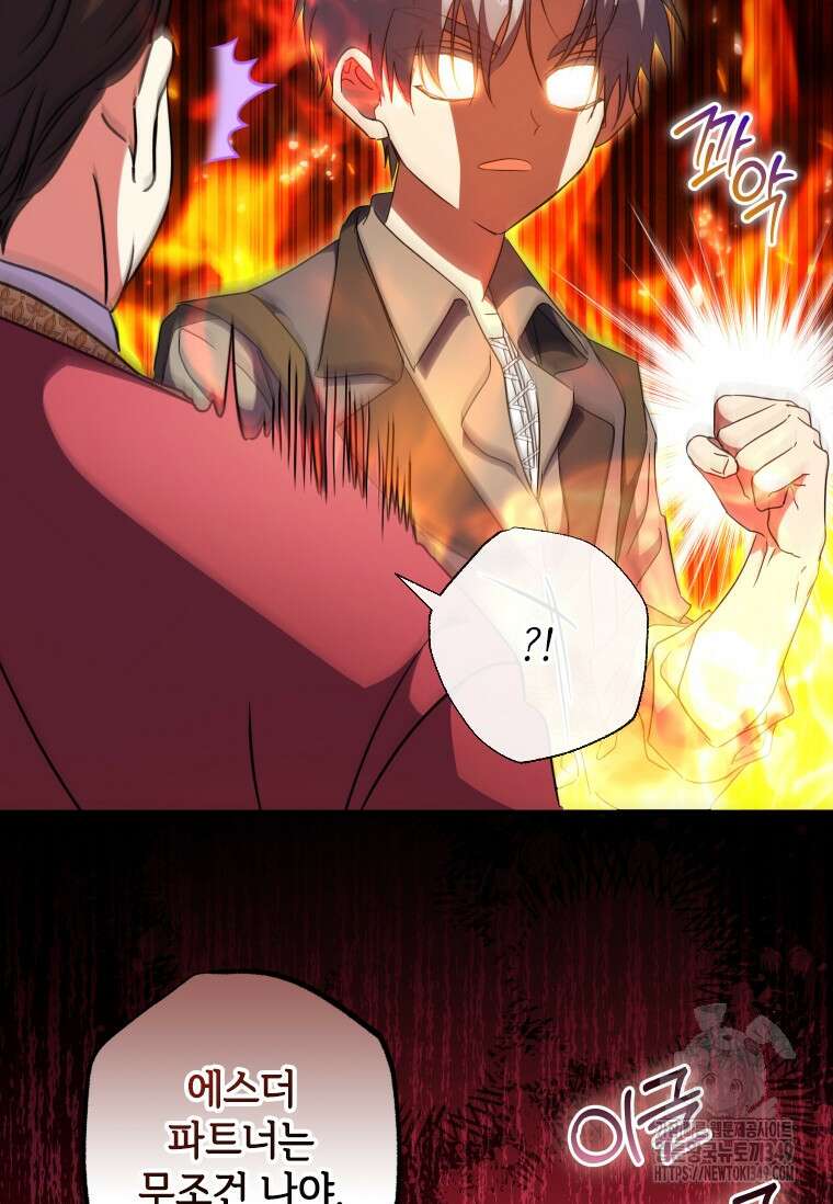 대공가에 입양된 성녀님 53화 11