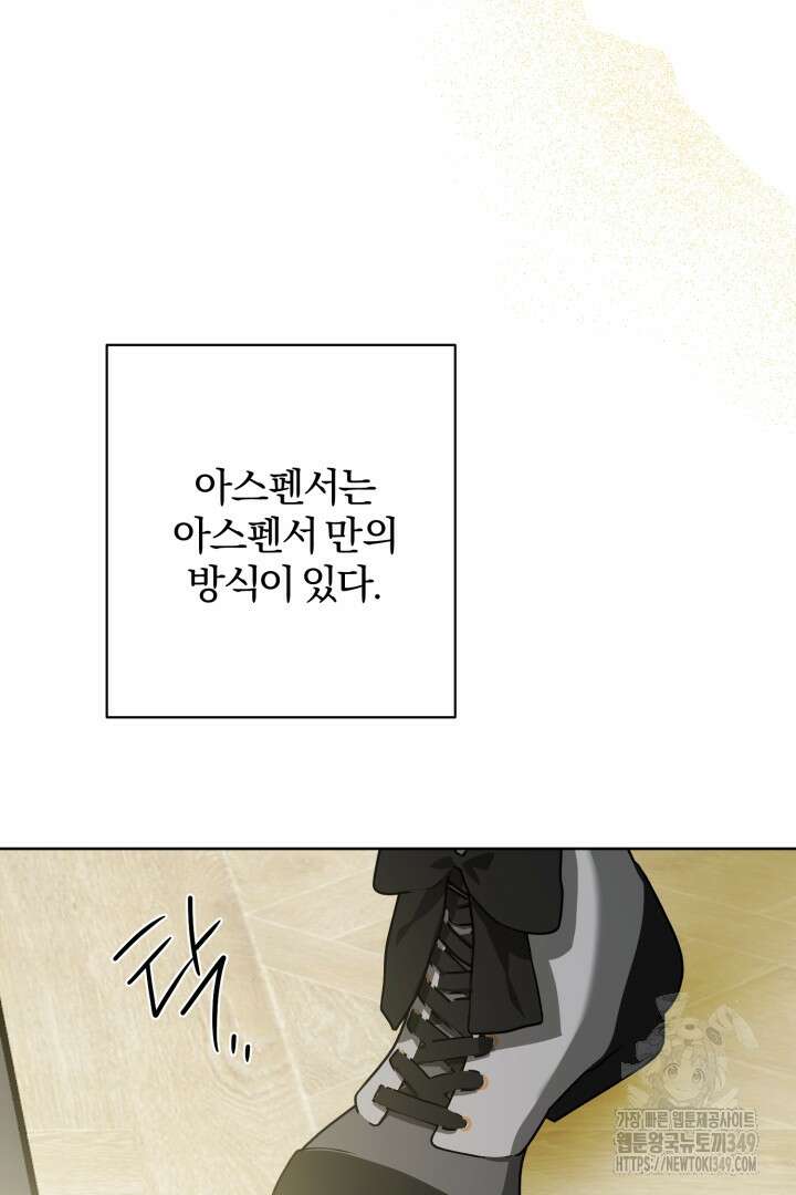 남주가 흑역사를 책임지라고 합니다 77화 13