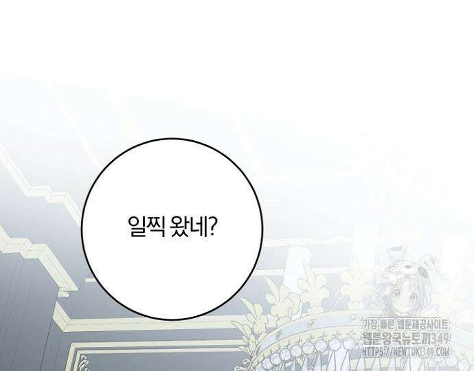 시한부의 아이까지 뺏으려 합니다 59화 2