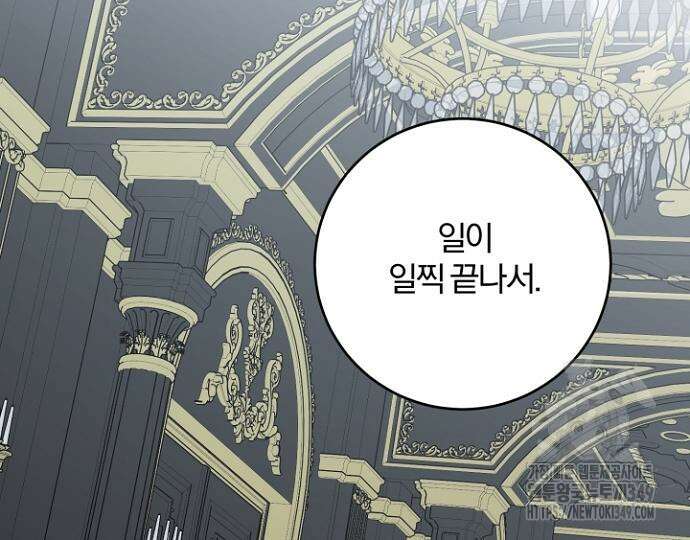 시한부의 아이까지 뺏으려 합니다 59화 3