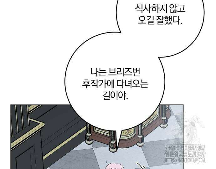 시한부의 아이까지 뺏으려 합니다 59화 5