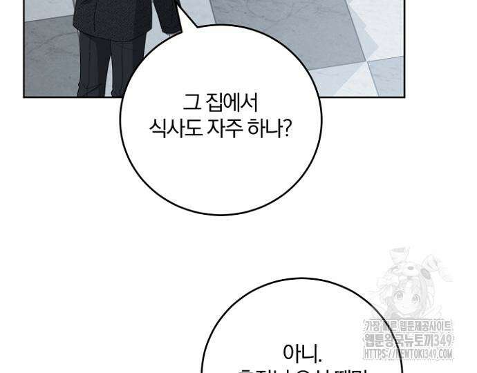 시한부의 아이까지 뺏으려 합니다 59화 7