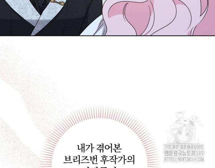 시한부의 아이까지 뺏으려 합니다 59화 11