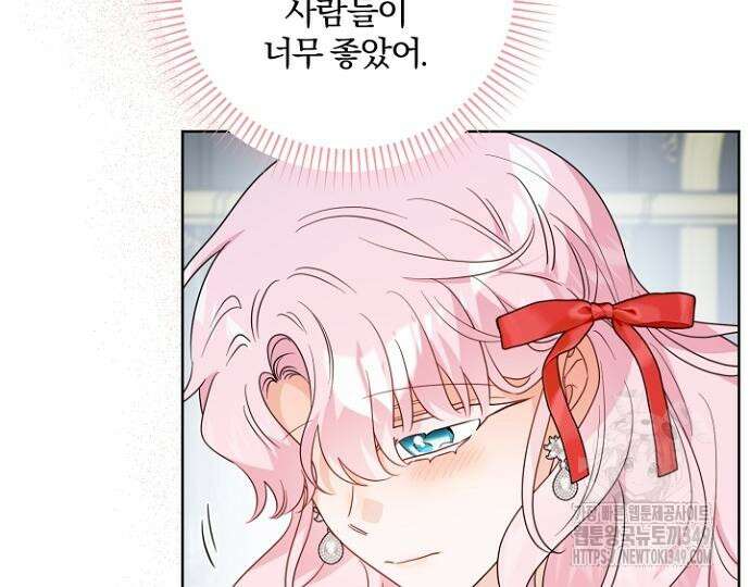 시한부의 아이까지 뺏으려 합니다 59화 12