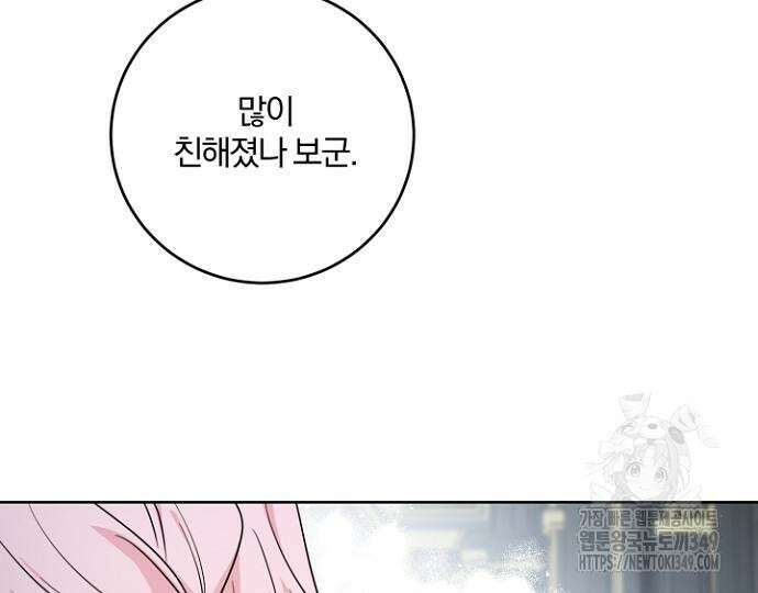 시한부의 아이까지 뺏으려 합니다 59화 17