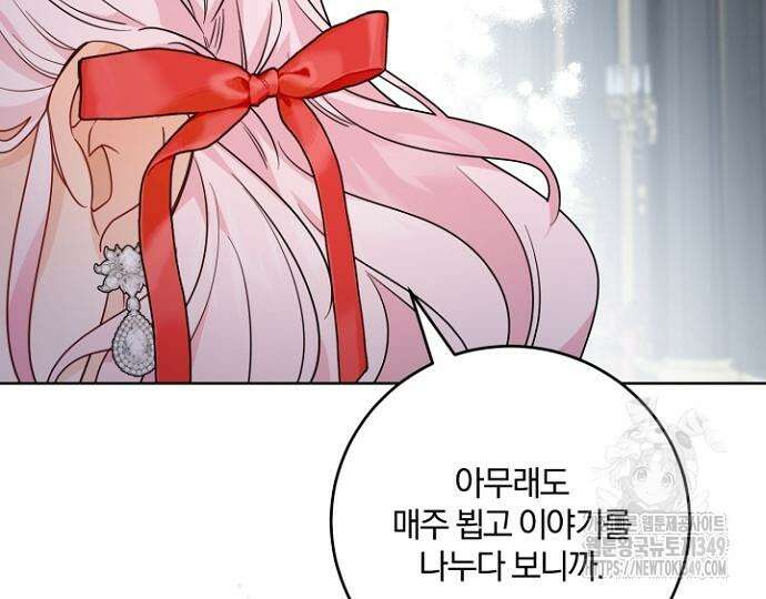 시한부의 아이까지 뺏으려 합니다 59화 18