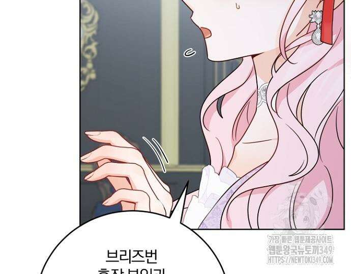 시한부의 아이까지 뺏으려 합니다 59화 23