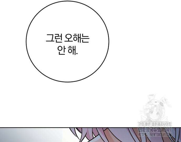 시한부의 아이까지 뺏으려 합니다 59화 25