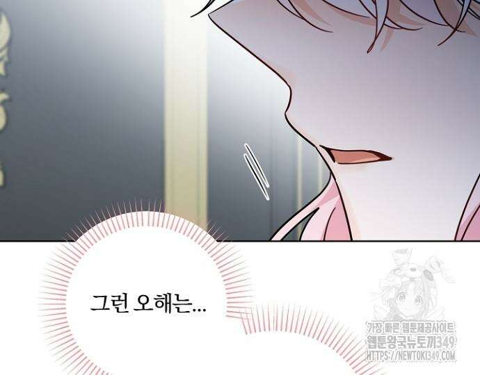 시한부의 아이까지 뺏으려 합니다 59화 26