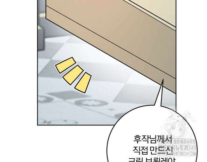 시한부의 아이까지 뺏으려 합니다 59화 29