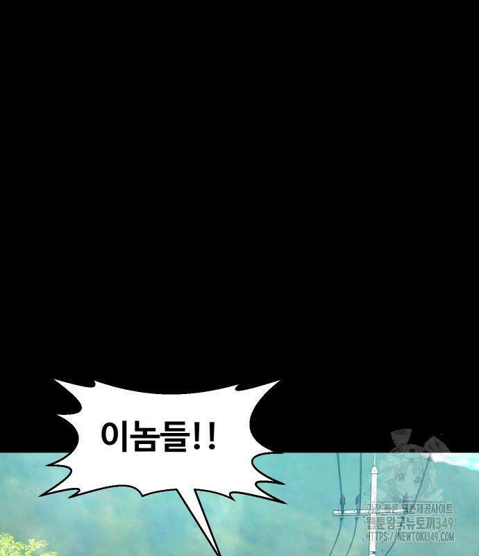 귀촌리 27화 4