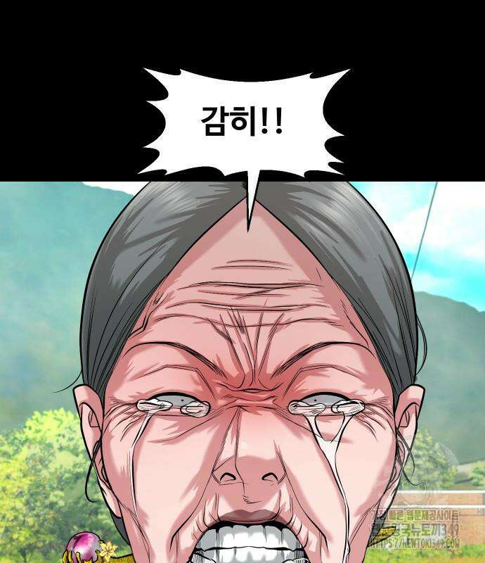귀촌리 27화 6