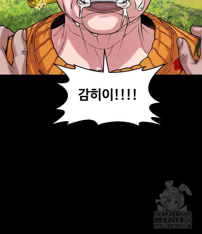 귀촌리 27화 7