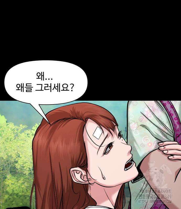 귀촌리 27화 8
