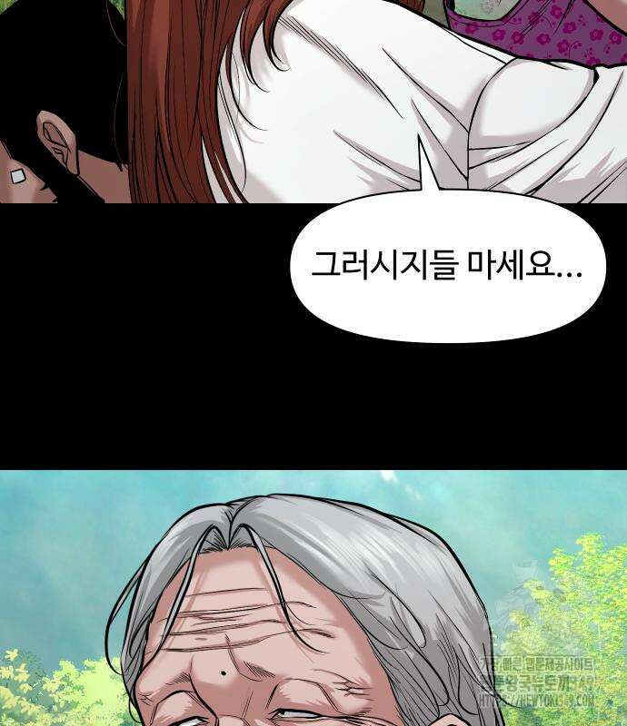 귀촌리 27화 9