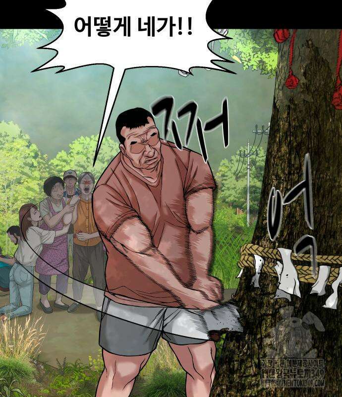 귀촌리 27화 18