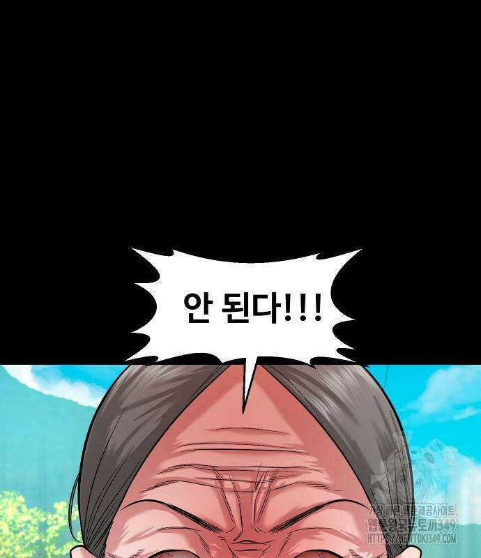 귀촌리 27화 21