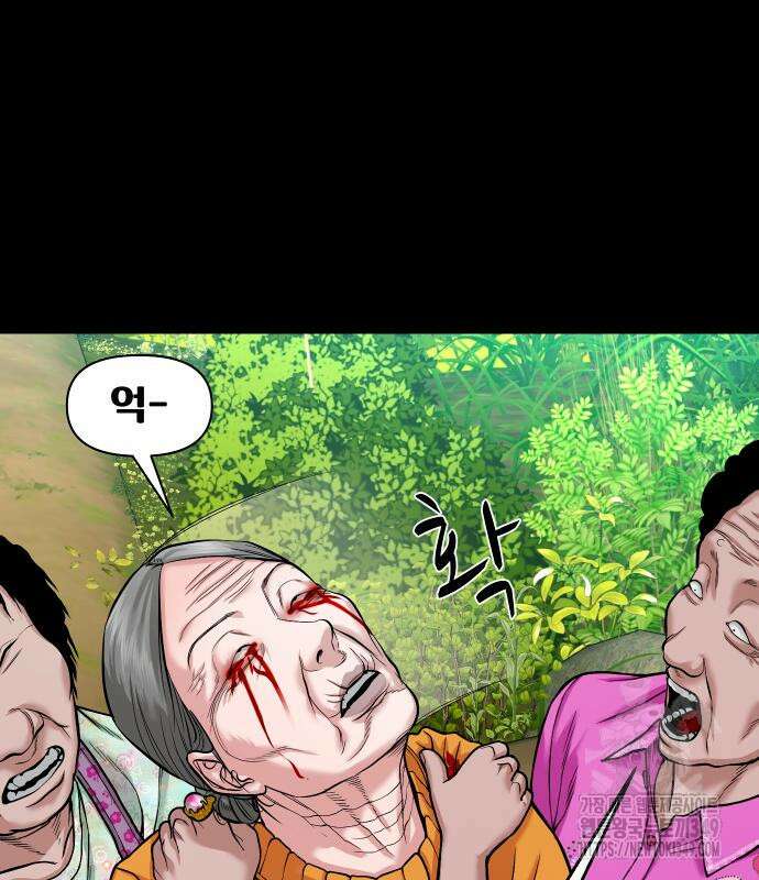 귀촌리 27화 25