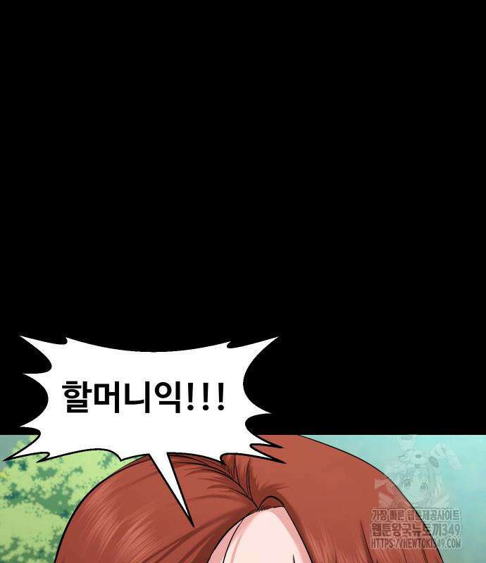 귀촌리 27화 27
