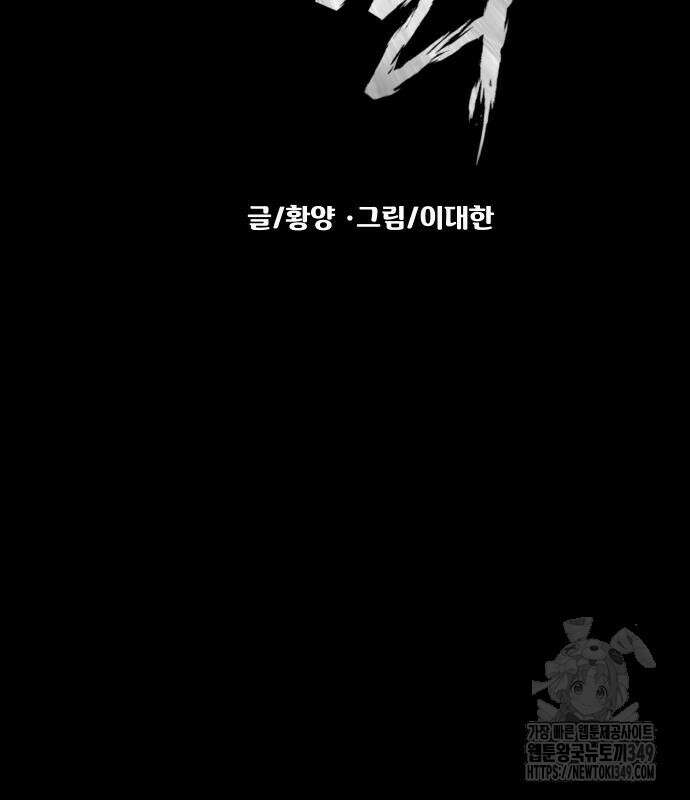 귀촌리 27화 31