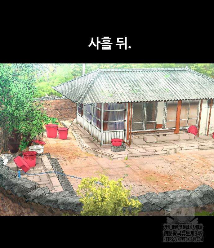 귀촌리 27화 33