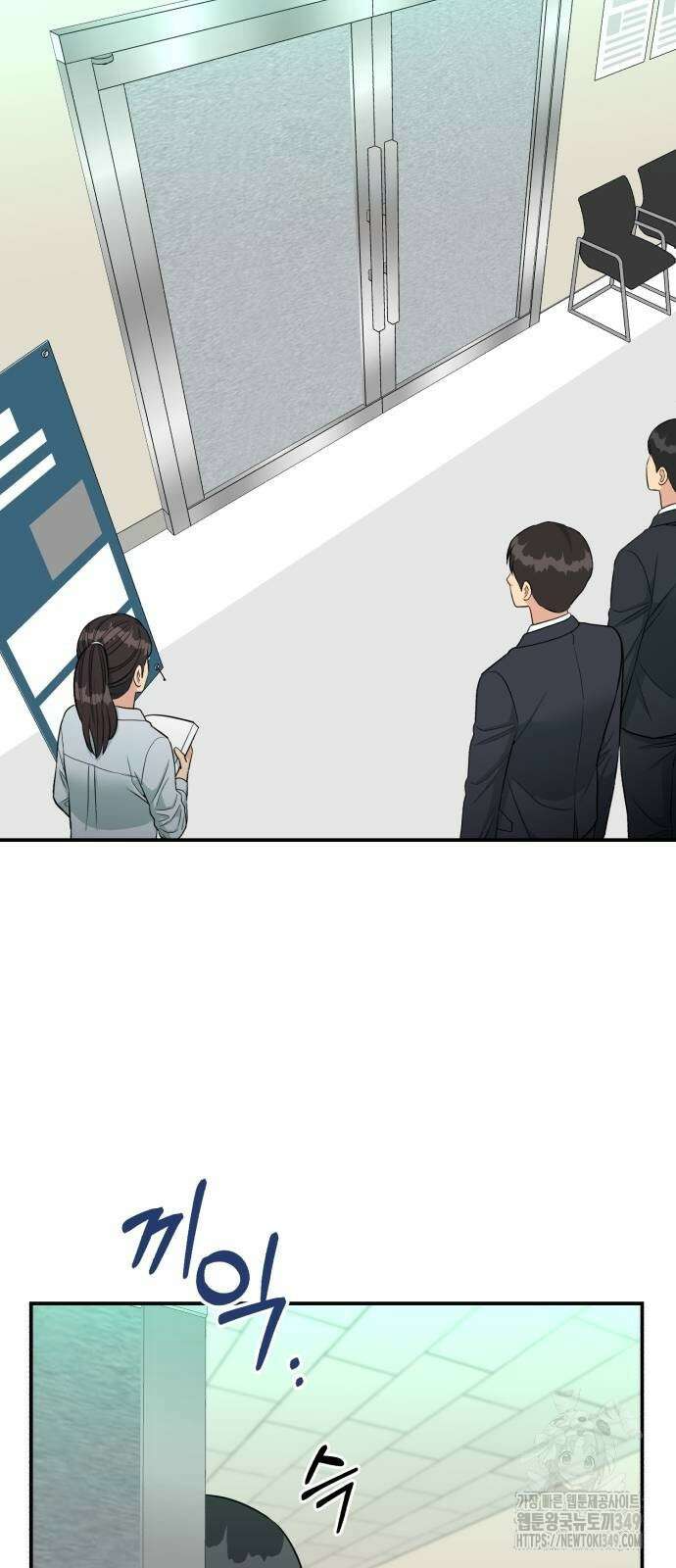 전생했더니 신입사원 93화 15
