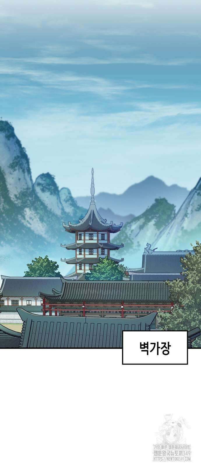 환생천마 31화 2