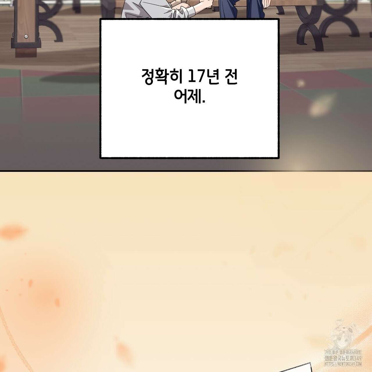 개 같은 한여름 1화 6