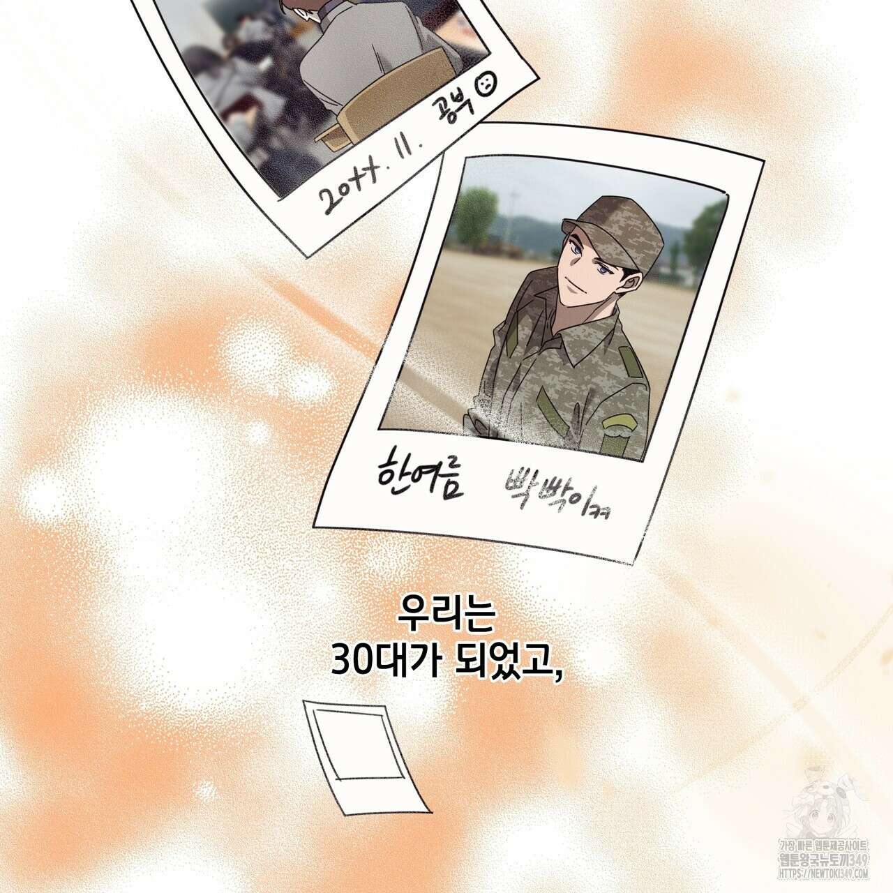 개 같은 한여름 1화 9
