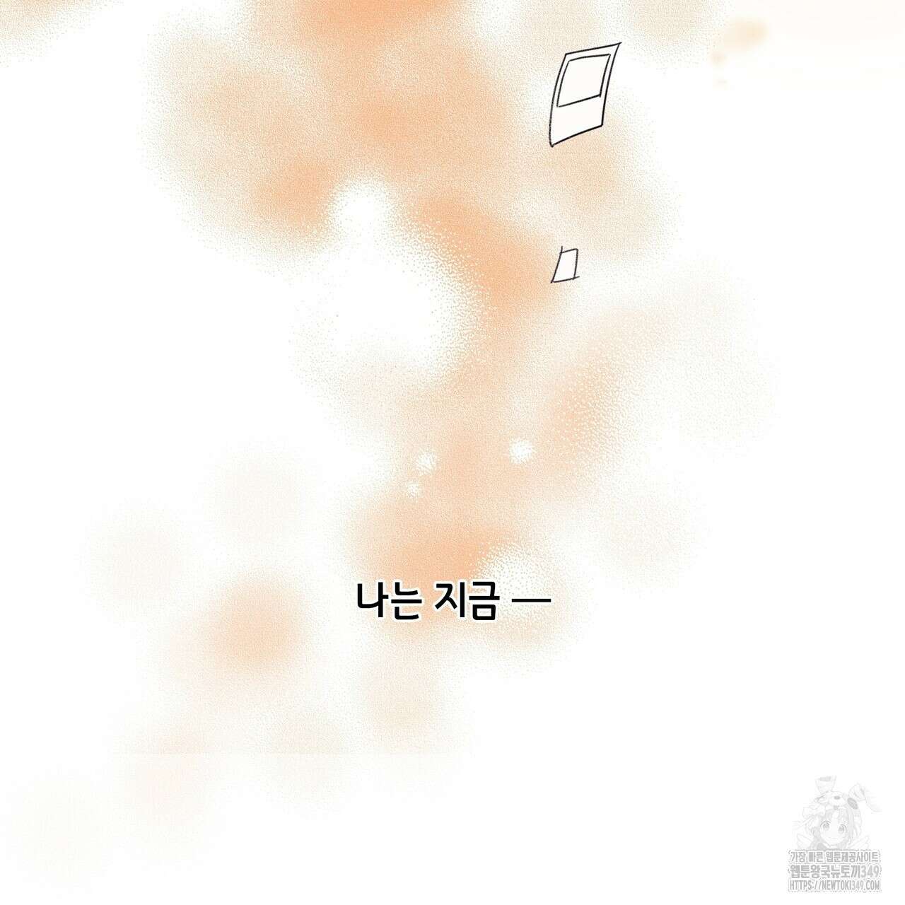 개 같은 한여름 1화 10