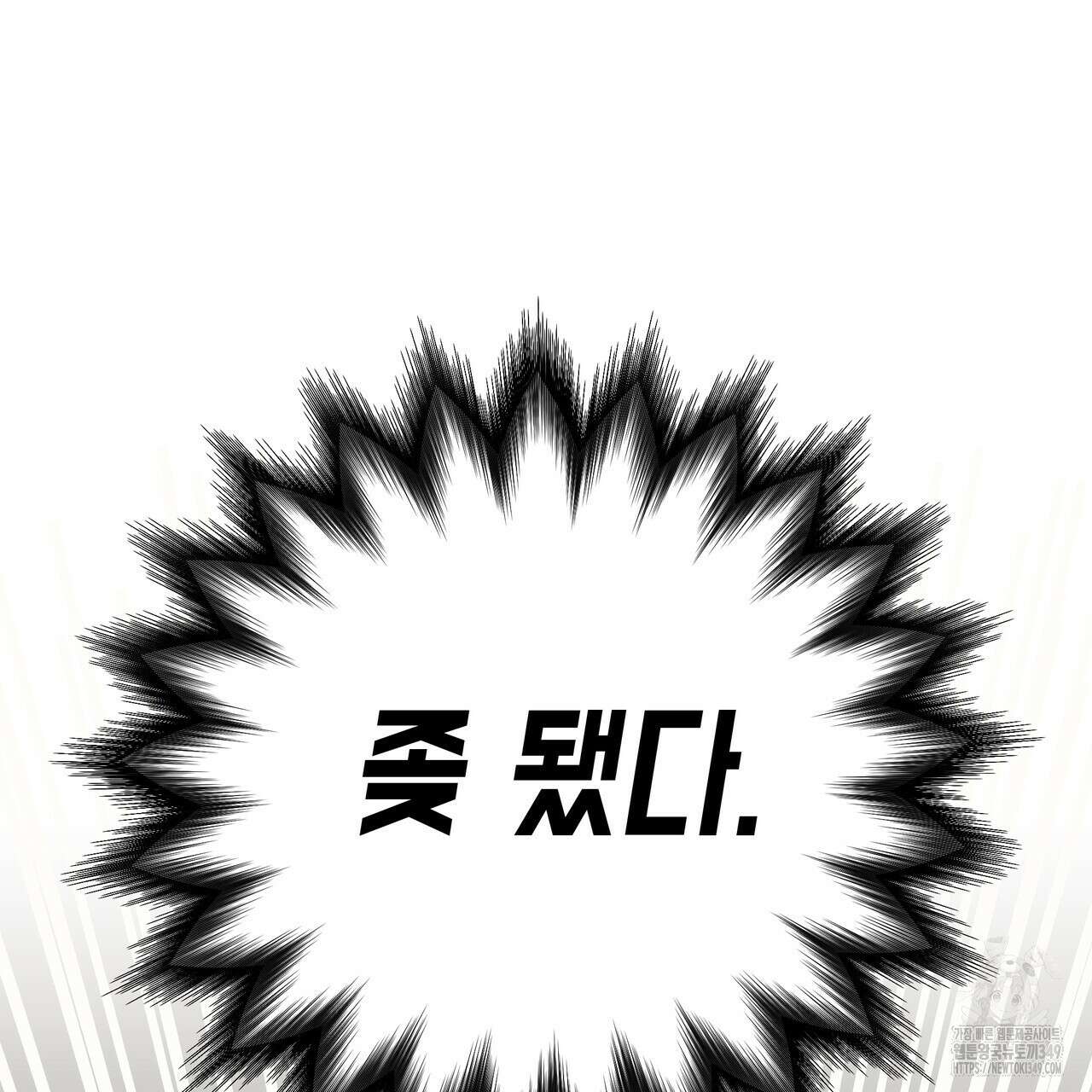 개 같은 한여름 1화 12