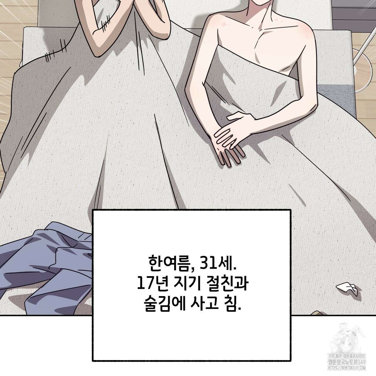개 같은 한여름 1화 14