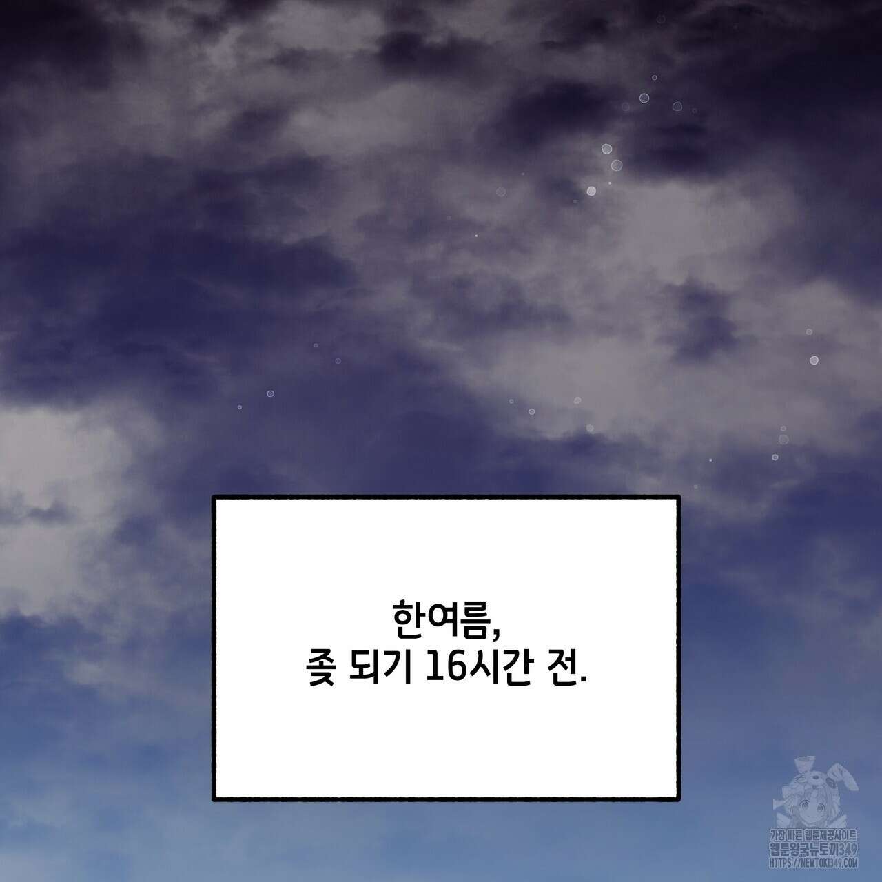 개 같은 한여름 1화 19