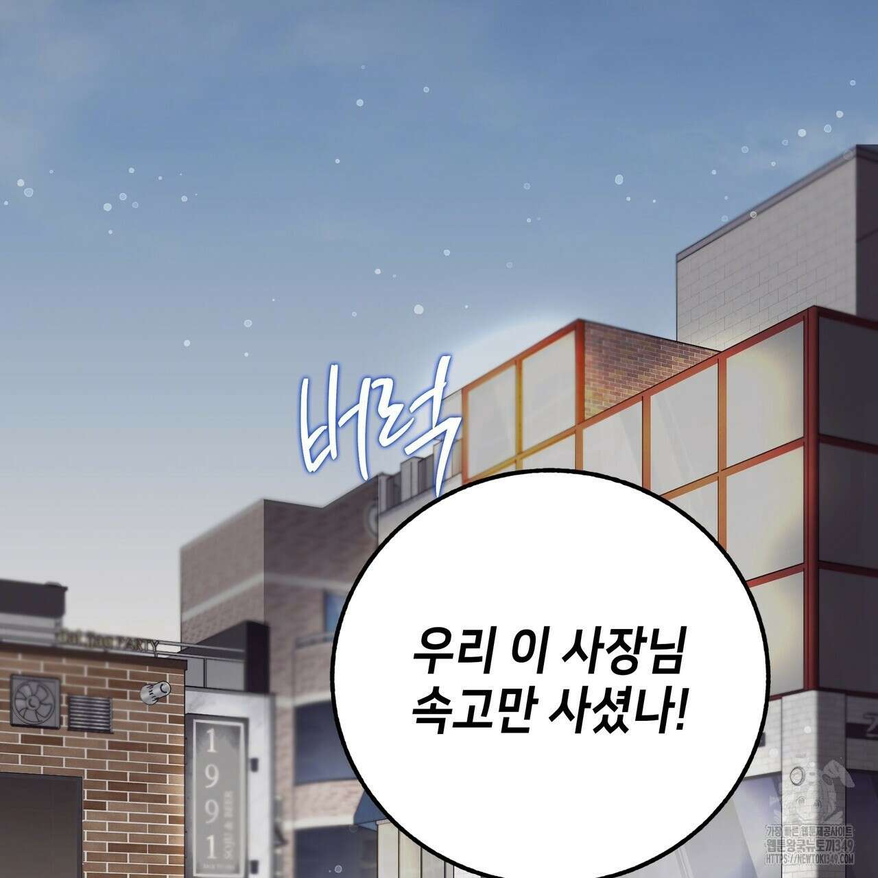 개 같은 한여름 1화 20