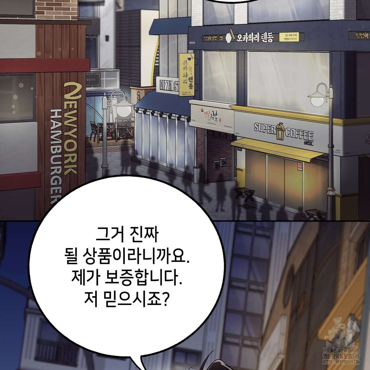 개 같은 한여름 1화 21
