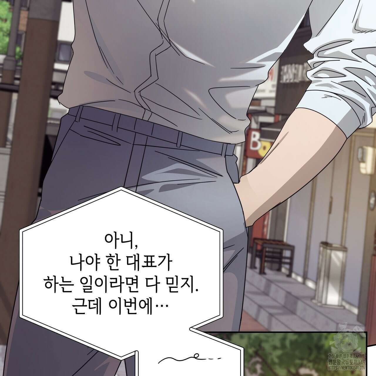 개 같은 한여름 1화 23