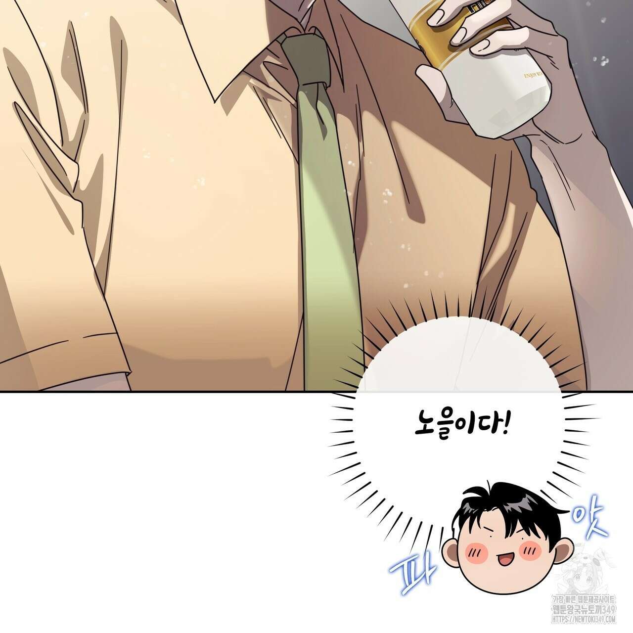 개 같은 한여름 1화 28