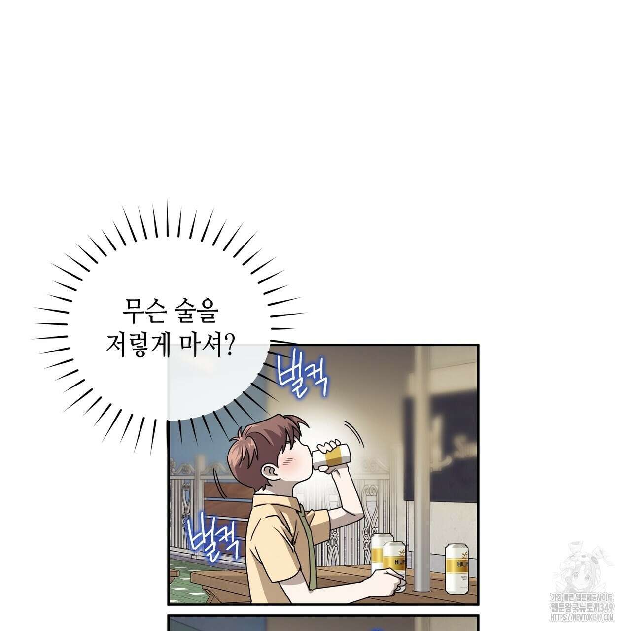 개 같은 한여름 1화 29