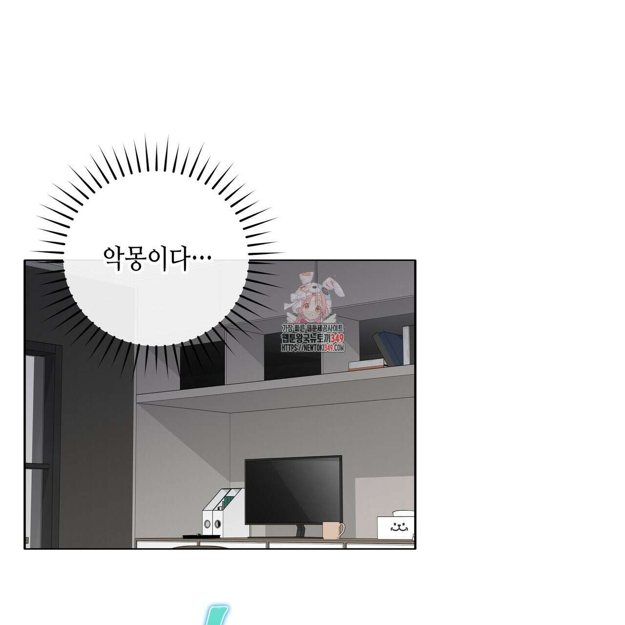 개 같은 한여름 8화 1