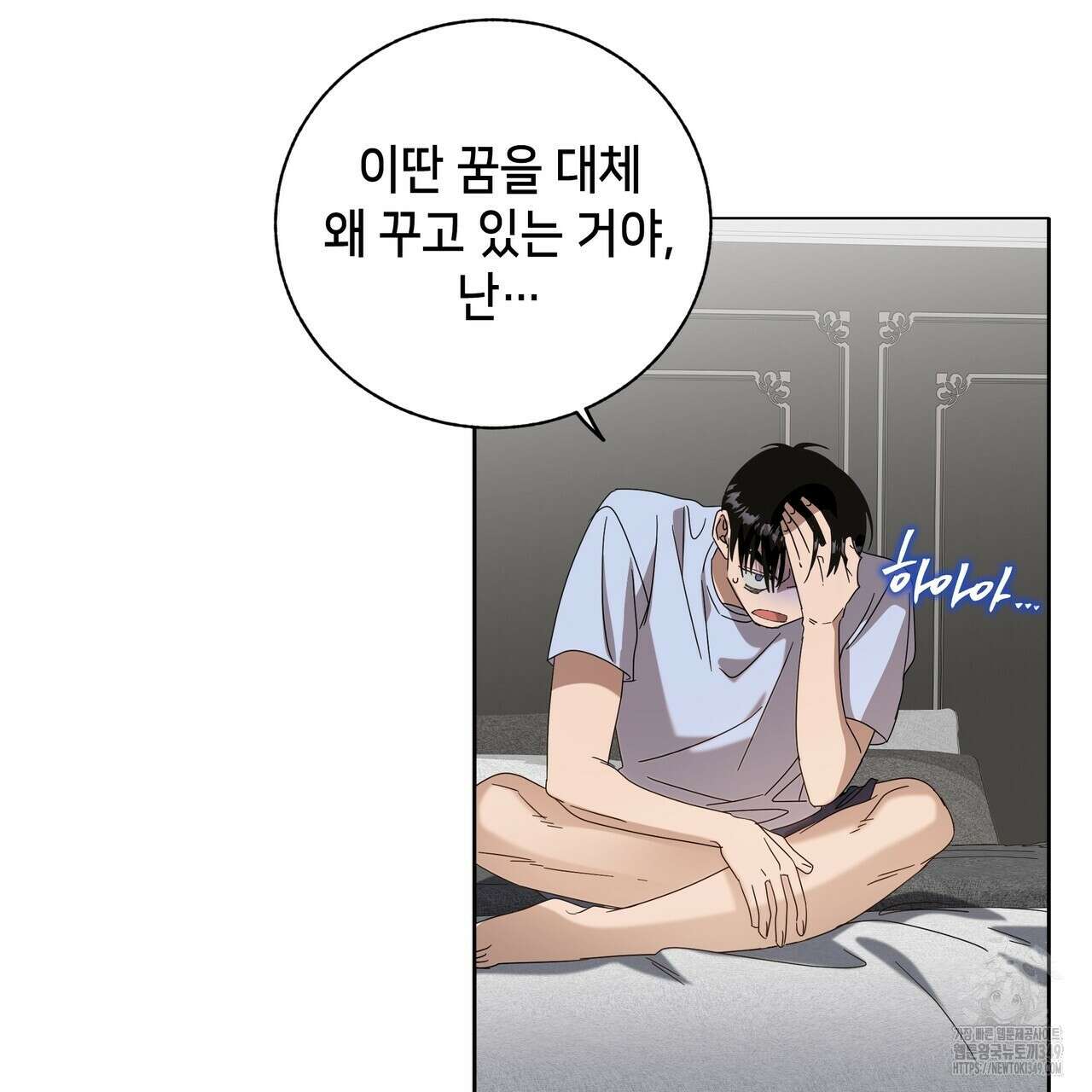 개 같은 한여름 8화 4