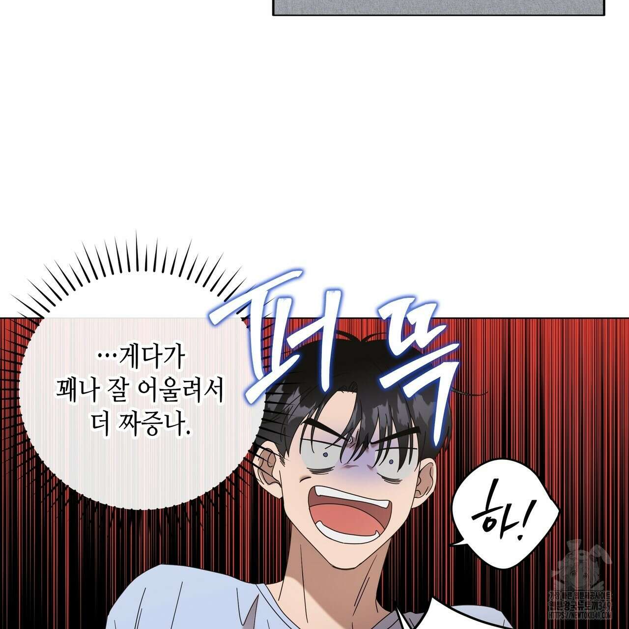 개 같은 한여름 8화 5