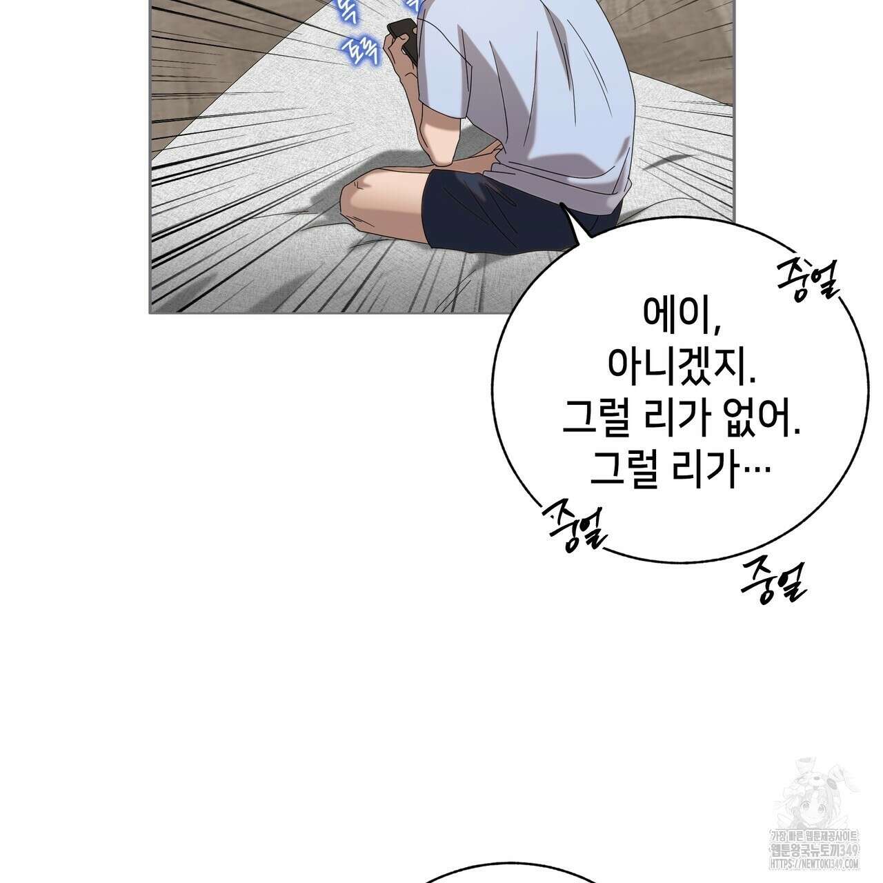 개 같은 한여름 8화 7