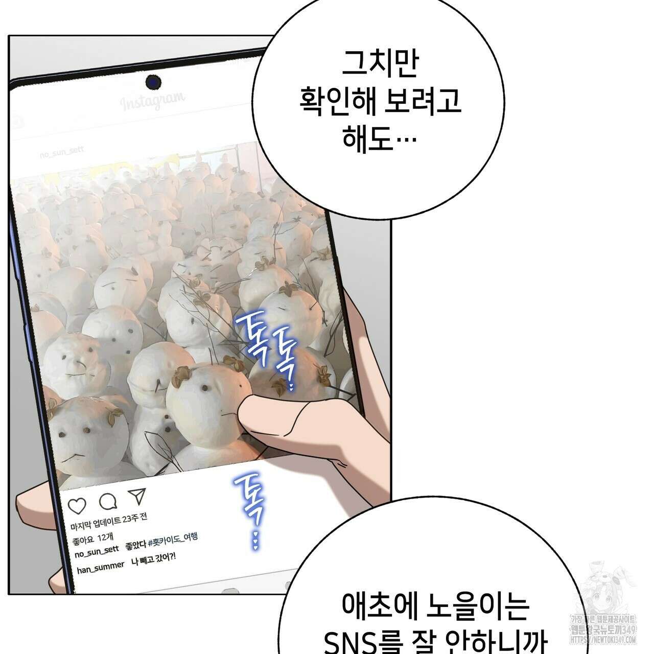 개 같은 한여름 8화 8
