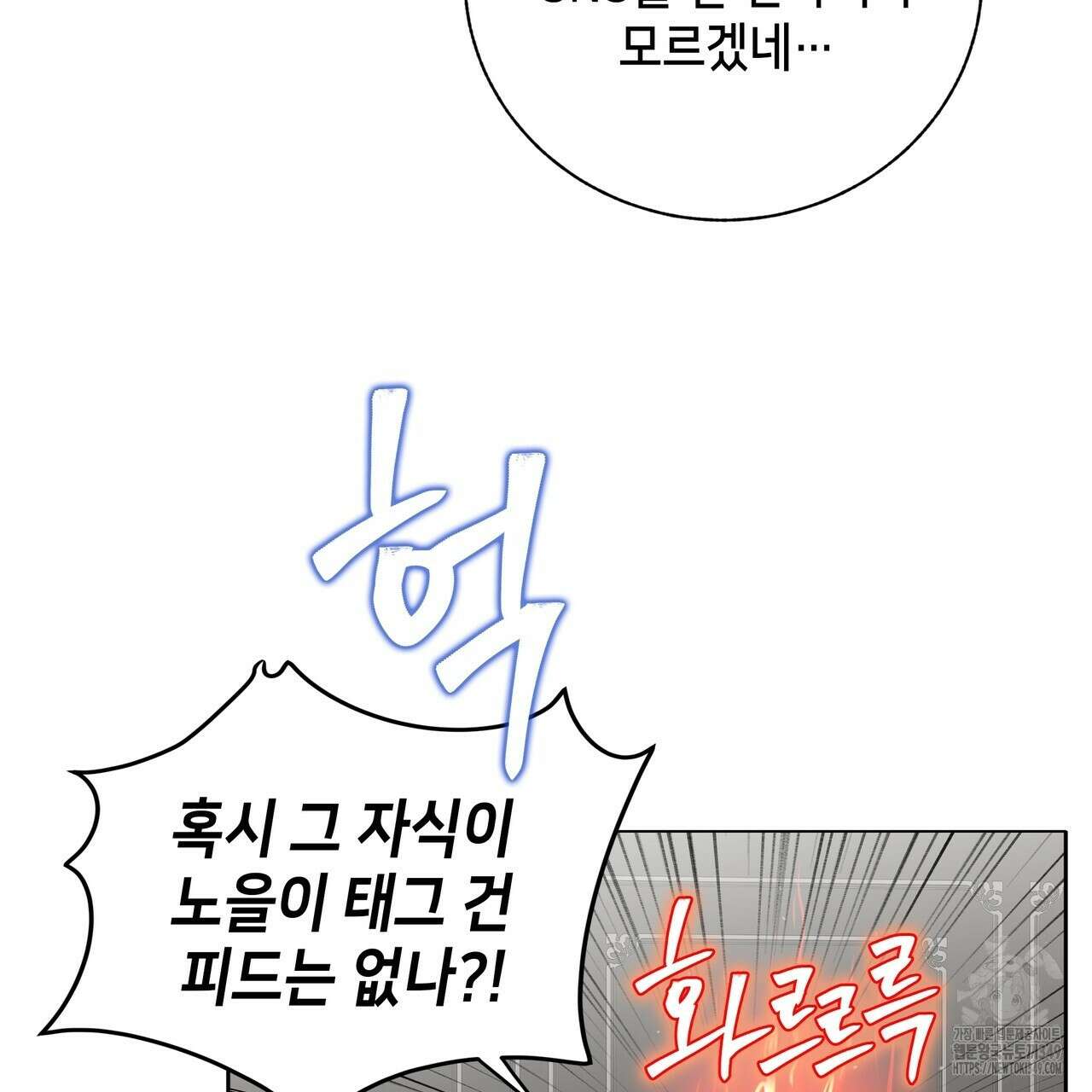 개 같은 한여름 8화 9